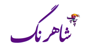 لوگو چاپ شاهرنگ